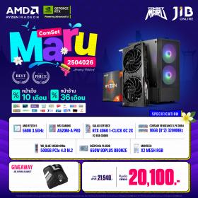 COMPUTER SET JIB MARU-2504026 RYZEN5 5600 / RTX4060 8GB / A520M / 16GB DDR4 / M.2 500GB