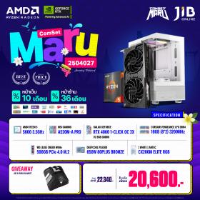 COMPUTER SET JIB MARU-2504027 RYZEN5 5600 / RTX4060 8GB / A520M / 16GB DDR4 / M.2 500GB
