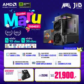 COMPUTER SET JIB MARU-2504031 RYZEN 5 5600X / RTX4060 8GB / A520M / 16GB DDR4 / M.2 500GB
