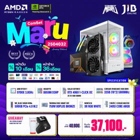 COMPUTER SET JIB MARU-2504032 RYZEN7 9700X / RTX4060 8GB / B650M / 32GB DDR5 / M.2 500GB
