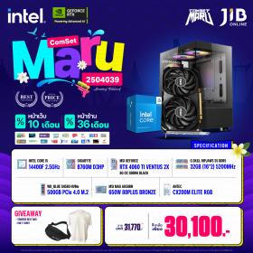 COMPUTER SET JIB MARU-2504039 I5 14400F / RTX4060TI 8GB / B760M / 32GB DDR5 / M.2 500GB
