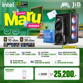 COMPUTER SET JIB MARU-2505004 I5 14400F / RTX4060 8GB / B760M / 32GB DDR5 / M.2 500GB