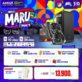 COMPUTER SET JIB MARU-2506029 RYZEN 5 4500 / RTX3050 6GB / A520M / 16GB DDR4 / M.2 500GB