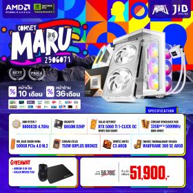 COMPUTER SET JIB MARU-2506071 RYZEN 7 9800X3D / RTX5060TI 8GB / B650M / 32GB DDR5 / M.2 500GB