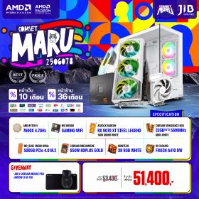 COMPUTER SET JIB MARU-2506078 RYZEN 5 7600X / RX9070XT 16GB / B650M / 32GB DDR5 / M.2 500GB