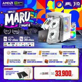 COMPUTER SET JIB MARU-2506058 RYZEN 5 7600X / RTX5060 8GB / B650M / 32GB DDR5 / M.2 1TB