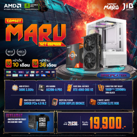 COMPUTER SET JIB MARU-2509026 RYZEN 5 5600 / RTX4060 8GB / A520M / 16GB DDR4 / M.2 500GB