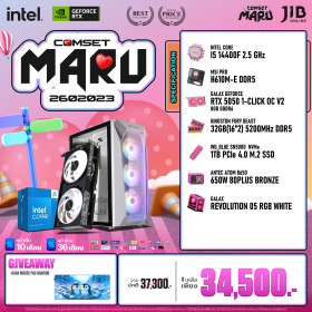 COMPUTER SET JIB MARU-2602023 I5-14400F / RTX5050 8GB / H610M / 32GB DDR5 /M.2 1TB