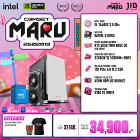 COMPUTER SET JIB MARU-2602019 I5-14400F / RTX5050 8GB / H610M / 32GB DDR5 / M.2 1TB