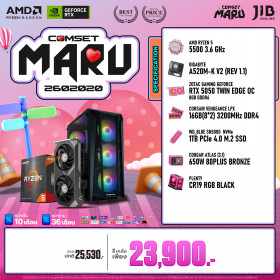 COMPUTER SET JIB MARU-2602020 RYZEN 5 5500 / RTX5050 8GB / A520M / 16GB DDR4 / M.2 1TB