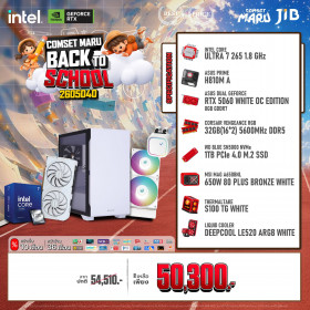 COMPUTER SET JIB MARU-2605040 ULTRA 7 265 / RTX5060 8GB / H810M / 32GB DDR5 / M.2 1TB