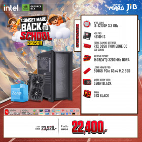 COMPUTER SET JIB MARU-2605011 I3-12100 / RTX3050 6GB / H610M / 16GB DDR4 / M.2 500GB