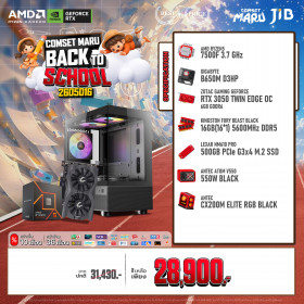COMPUTER SET JIB MARU-2605016 RYZEN 5 7500F / RTX3050 6GB / B650M / 16GB DDR5 / M.2 500GB
