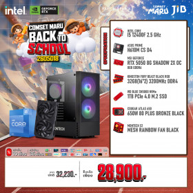 COMPUTER SET JIB MARU-2605018 I5-12400F / RTX5050 8GB / H610M / 32GB DDR4 / M.2 1TB