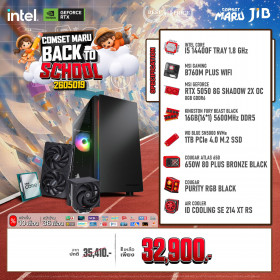 COMPUTER SET JIB MARU-2605019 I5-14400F / RTX5050 8GB / B760M / 16GB DDR5 / M.2 1TB