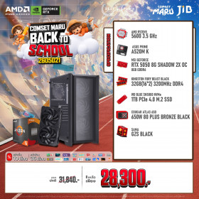 COMPUTER SET JIB MARU-2605021 RYZEN 5 5600 / RTX5050 8GB / A520M / 32GB DDR4 / M.2 1TB