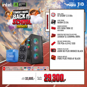COMPUTER SET JIB MARU-2605023 I5-12400F / RTX5050 8GB / H610M / 32GB DDR4 / M.2 1TB