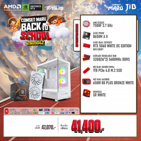 COMPUTER SET JIB MARU-2605042 RYZEN 5 7500F / RTX5060 8GB / B650M / 32GB DDR4 / M.2 1TB