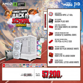 COMPUTER SET JIB MARU-2605045 RYZEN 7 9800X3D / RTX5060 8GB / B650M / 32GB DDR5 / M.2 1TB