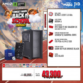 COMPUTER SET JIB MARU-2605047 ULTRA 5 225F / RTX5060TI 8GB / H810M / 32GB DDR5 / M.2 1TB