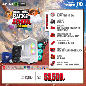 COMPUTER SET JIB MARU-2605049 ULTRA 7 265 / RTX5060TI 8GB / H810M / 32GB DDR5 / M.2 1TB