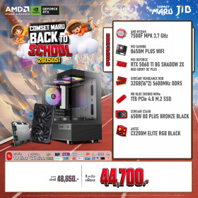 COMPUTER SET JIB MARU-2605051 RYZEN 5 7500F / RTX5060TI 8GB / B650M / 32GB DDR5 / M.2 1TB