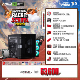 COMPUTER SET JIB MARU-2605053 RYZEN 7 7800X3D / RTX5060TI 8GB / B650M / 32GB DDR5 / M.2 1TB