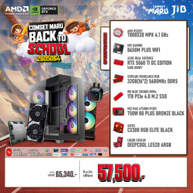 COMPUTER SET JIB MARU-2605064 RYZEN 7 7800X3D / RTX5060TI 16GB / B650M / 32GB DDR5 / M.2 1TB