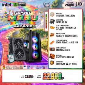 COMPUTER SET JIB MARU-2606012 I5-12400F / RTX3050 6GB / H610M / 16GB DDR4 / M.2 256GB