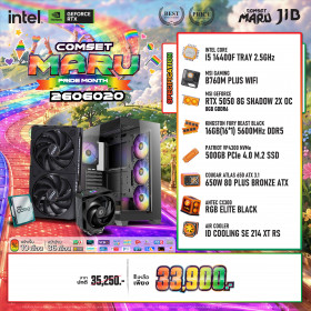 COMPUTER SET JIB MARU-2606020 I5-14400F / RTX5050 8GB / B760M / 16GB DDR5 / M.2 500GB