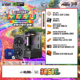 COMPUTER SET JIB MARU-2606028 ULTRA 5 225F / RTX5050 8GB / H810M / 32GB DDR5 / M.2 500GB