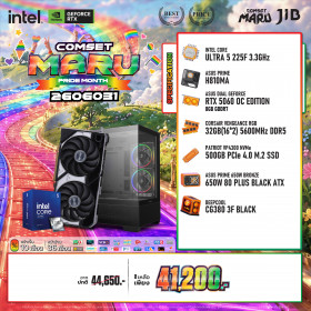 COMPUTER SET JIB MARU-2606031 ULTRA 5 225F / RTX5060 8GB / H810M / 32GB DDR5 / M.2 500GB