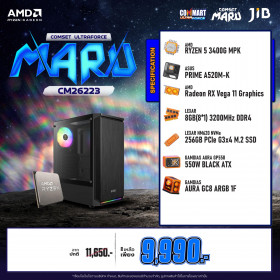 COMPUTER SET JIB MARU-CM26223 / RYZEN 5 3400G / ON BOARD / A520 / 8GB DDR4 / M.2 256GB