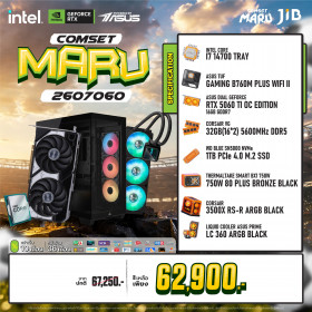 COMPUTER SET JIB MARU-2607060