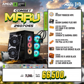 COMPUTER SET JIB MARU-2607065