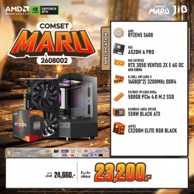 COMPUTER SET JIB MARU-2608002 RYZEN 5 5600 / RTX3050 6GB / A520 / 16GB DDR4 / M.2 500GB