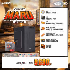 COMPUTER SET JIB MARU-2608006 RYZEN 3 3200G / ON BOARD / A520 / 8GB DDR4 /M.2 256GB