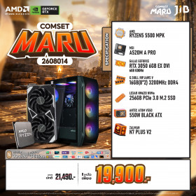 COMPUTER SET JIB MARU-2608014 RYZEN 5 5500 / RTX3050 6GB / A520 / 16GB DDR4 / M.2 256GB