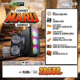 COMPUTER SET JIB MARU-2608023 RYZEN 5 5500 / RTX5050 8GB / A520 / 32GB DDR4 / M.2 500GB