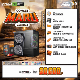 COMPUTER SET JIB MARU-2608024 RYZEN 5 5600 / RTX5050 8GB / A520 / 32GB DDR4 / M.2 500GB