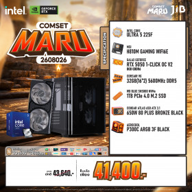 COMPUTER SET JIB MARU-2608026 ULTRA 5 225F / RTX5050 8GB / H810 / 32GB DDR5 / M.2 1TB