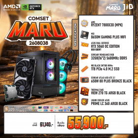 COMPUTER SET JIB MARU-2608038 RYZEN 7 7800X3D / RTX5060 8GB / B650 / 32GB DDR5 / M.2 1TB