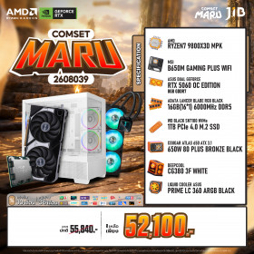 COMPUTER SET JIB MARU-2608039 RYZEN 7 9800X3D / RTX5060 8GB / B650 / 16GB DDR5 / M.2 1TB