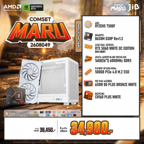 COMPUTER SET JIB MARU-2608049 RYZEN 5 7500F / RTX5060 8GB / B650 / 16GB DDR5 / M.2 500GB