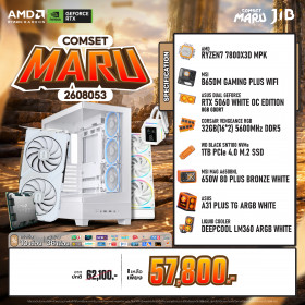 COMPUTER SET JIB MARU-2608053 RYZEN 7 7800X3D / RTX5060 8GB / B650 / 32GB DDR5 / M.2 1TB