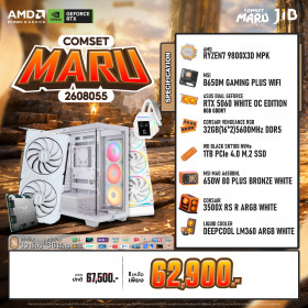 COMPUTER SET JIB MARU-2608055 RYZEN 7 9800X3D / RTX5060 8GB / B650 / 32GB DDR5 / M.2 1TB