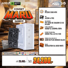 COMPUTER SET JIB MARU-2608019 RYZEN 5 5500 / RTX5050 8GB / A520 / 16GB DDR4 / M.2 500GB