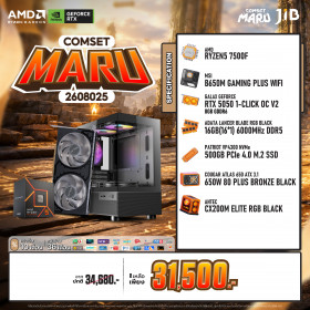 COMPUTER SET JIB MARU-2608025 RYZEN 5 7500F / RTX5050 8GB / B650 / 16GB DDR5 / M.2 500GB