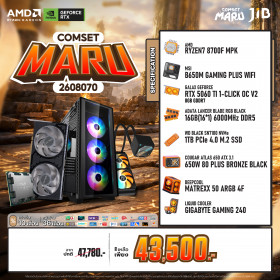 COMPUTER SET JIB MARU-2608070 RYZEN 7 8700F / RTX5060TI 8GB / B650 / 16GB DDR5 / M.2 1TB