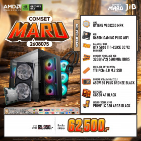COMPUTER SET JIB MARU-2608075 RYZEN 7 9800X3D / RTX5060TI 8GB / B650 / 32GB DDR5 / M.2 1TB